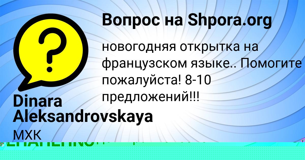 Картинка с текстом вопроса от пользователя Витя Пичугин