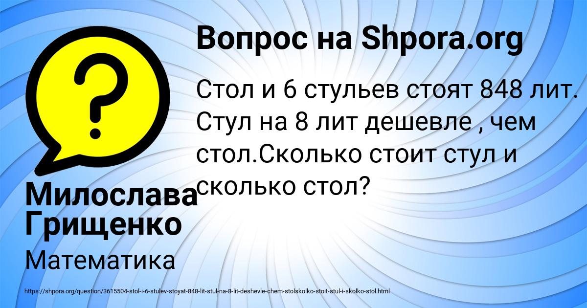 Картинка с текстом вопроса от пользователя Милослава Грищенко