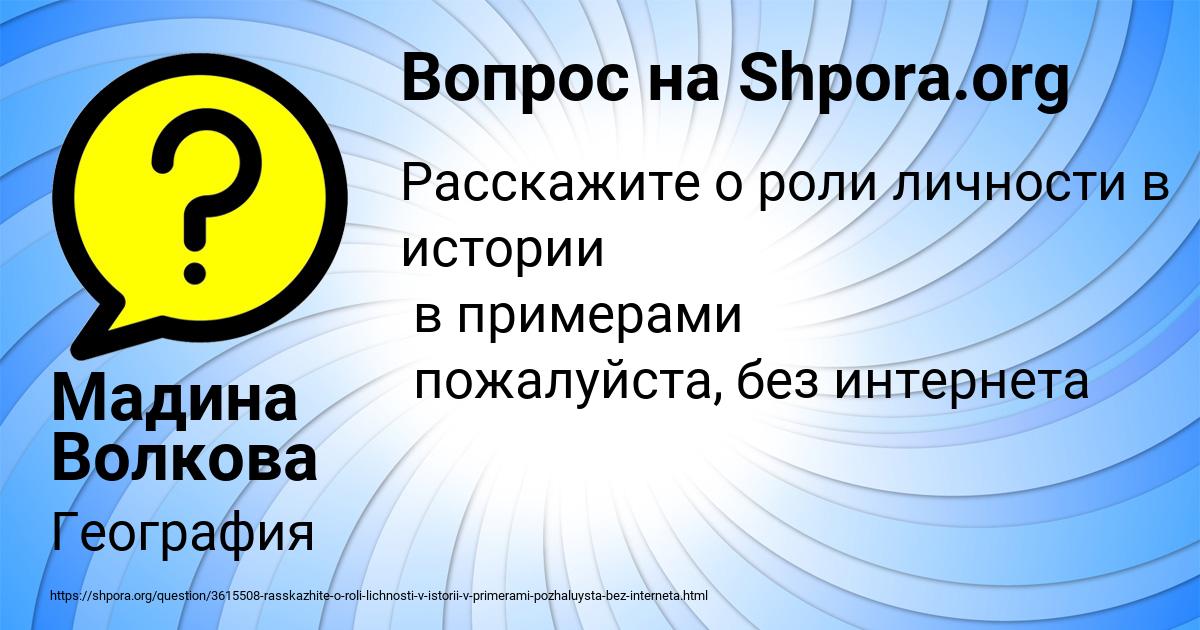 Картинка с текстом вопроса от пользователя Мадина Волкова