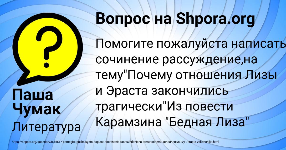 Картинка с текстом вопроса от пользователя Паша Чумак