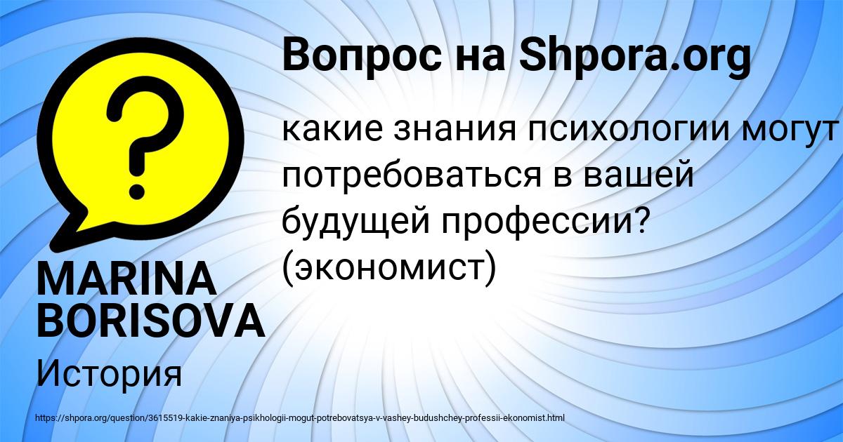 Картинка с текстом вопроса от пользователя MARINA BORISOVA