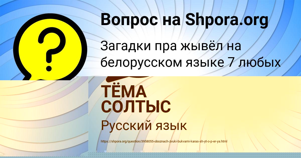 Картинка с текстом вопроса от пользователя Stasya Vyshneveckaya