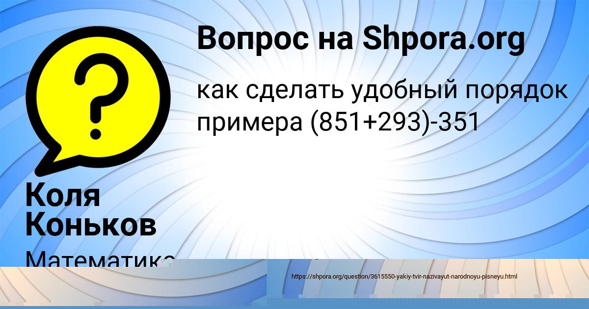 Картинка с текстом вопроса от пользователя ГУЛЬНАЗ ПЛОТНИКОВА