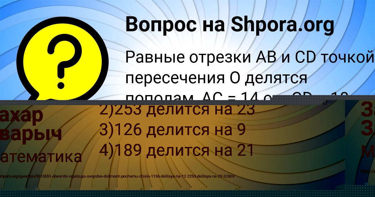 Картинка с текстом вопроса от пользователя Захар Зварыч