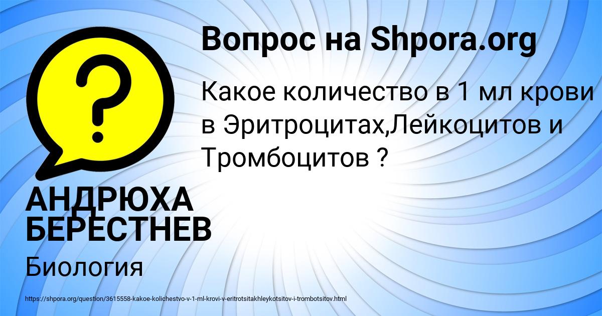 Картинка с текстом вопроса от пользователя АНДРЮХА БЕРЕСТНЕВ