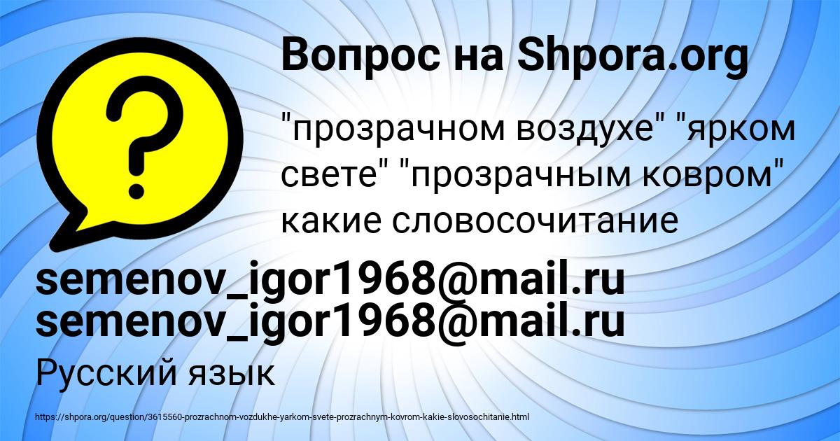 Картинка с текстом вопроса от пользователя semenov_igor1968@mail.ru semenov_igor1968@mail.ru