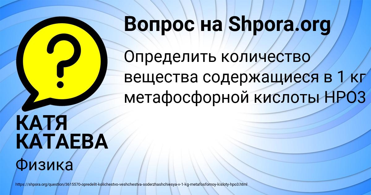 Картинка с текстом вопроса от пользователя КАТЯ КАТАЕВА