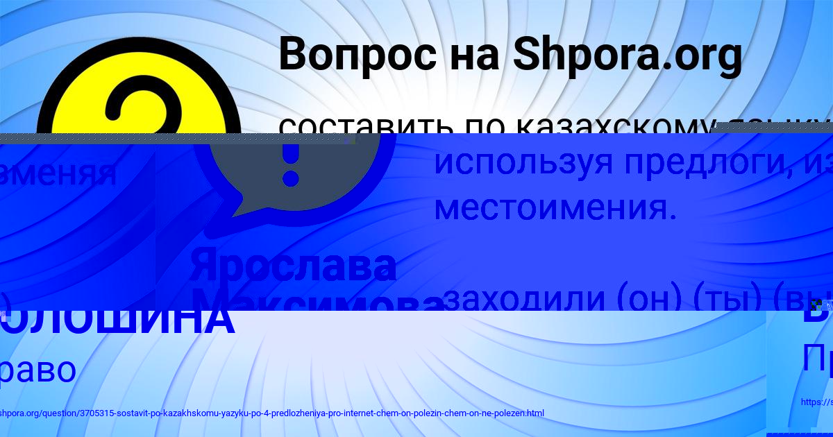 Картинка с текстом вопроса от пользователя Вячеслав Власов