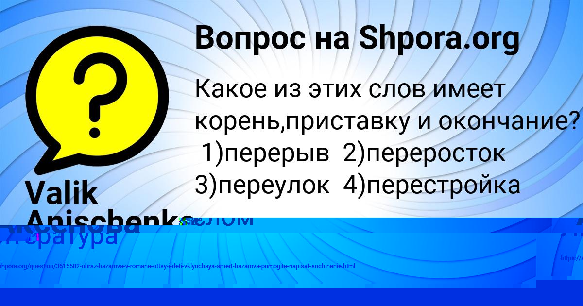 Картинка с текстом вопроса от пользователя КАТЯ МЕЛЬНИК