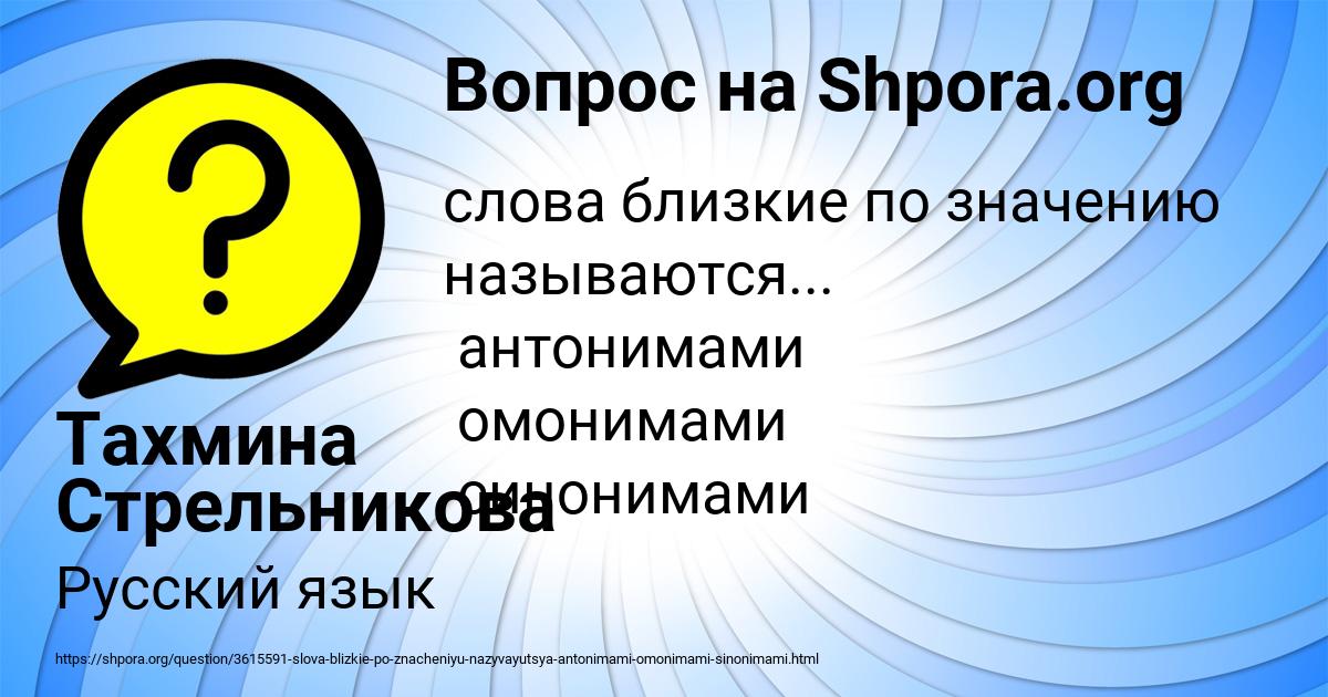 Картинка с текстом вопроса от пользователя Тахмина Стрельникова