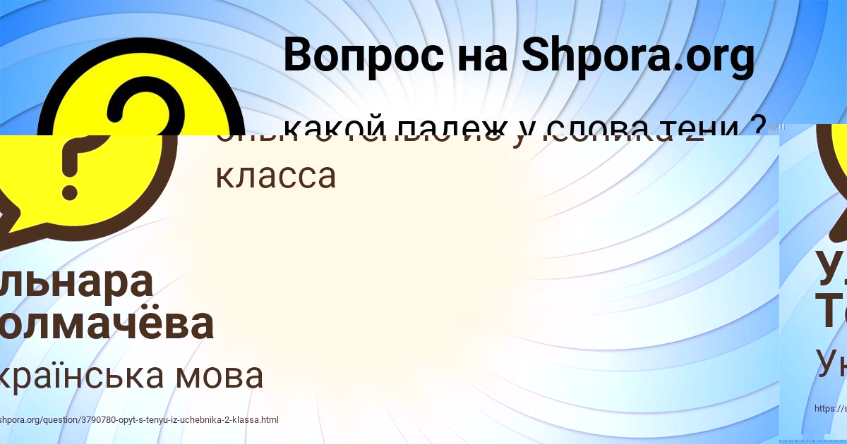 Картинка с текстом вопроса от пользователя Ленчик Грищенко
