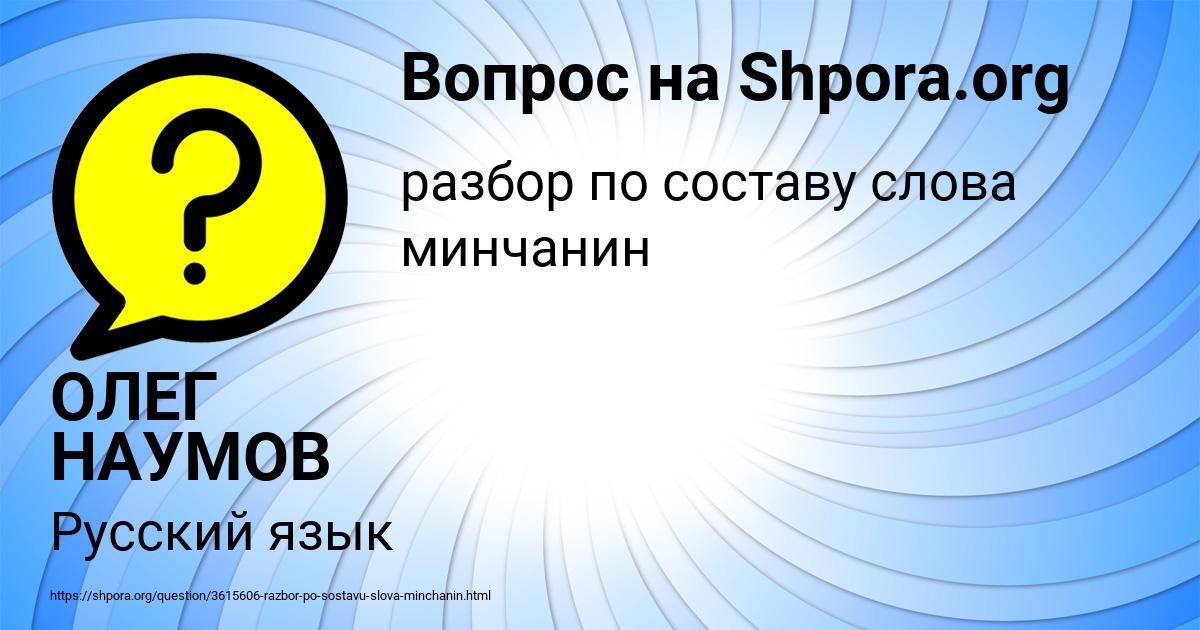 Картинка с текстом вопроса от пользователя ОЛЕГ НАУМОВ