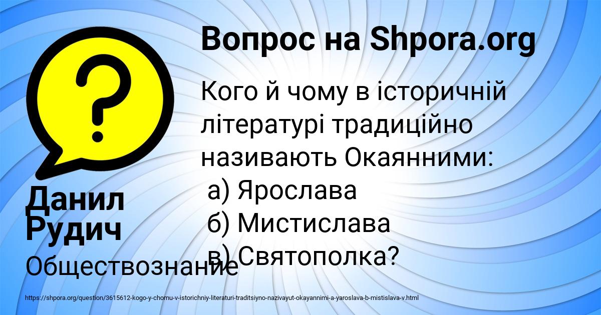 Картинка с текстом вопроса от пользователя Данил Рудич