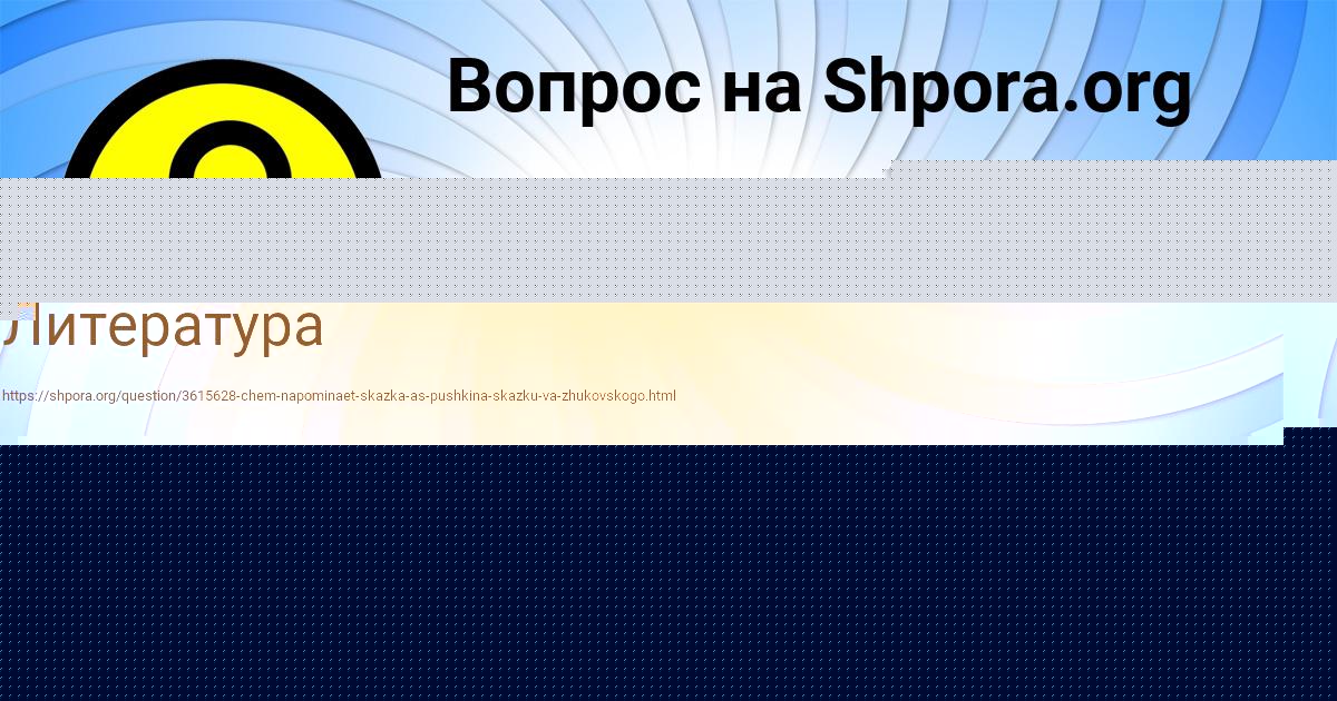 Картинка с текстом вопроса от пользователя Дашка Якименко