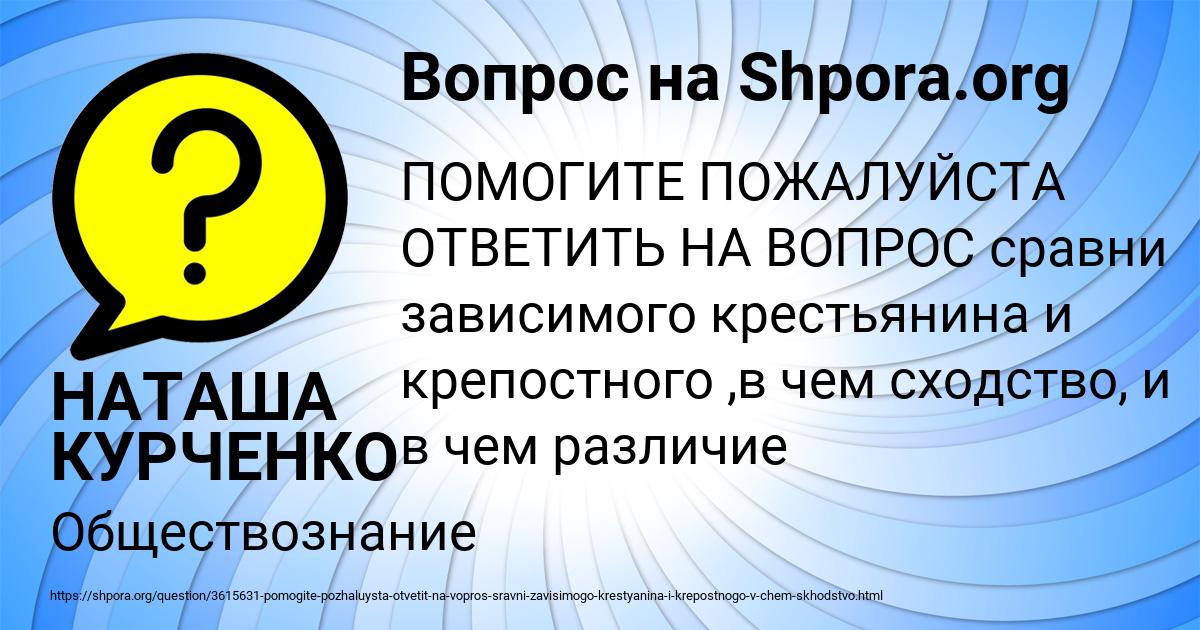 Картинка с текстом вопроса от пользователя НАТАША КУРЧЕНКО