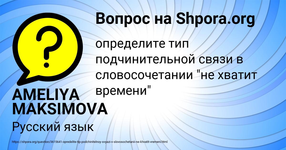 Картинка с текстом вопроса от пользователя AMELIYA MAKSIMOVA