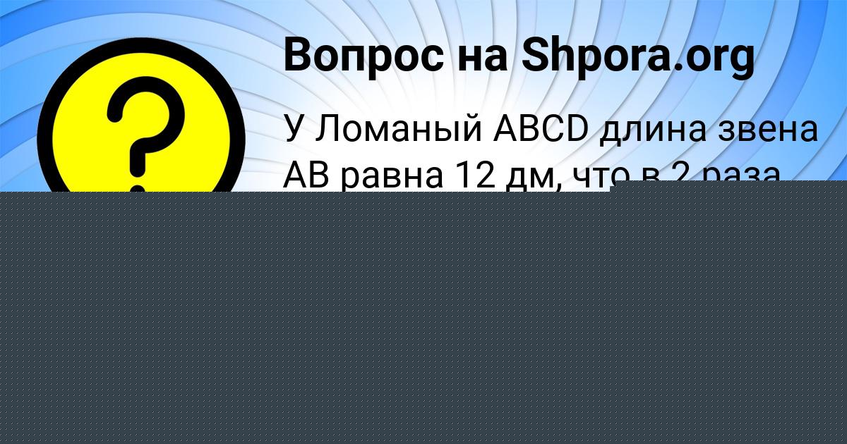 Картинка с текстом вопроса от пользователя Лина Гущина