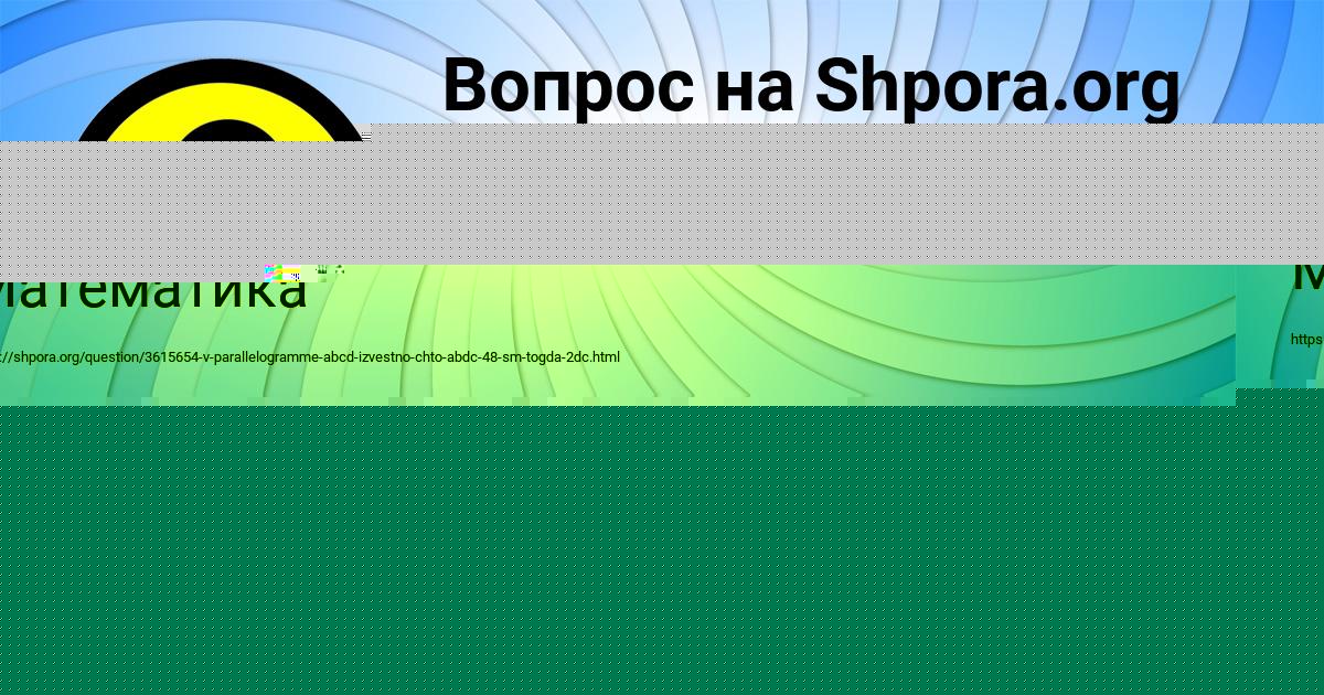Картинка с текстом вопроса от пользователя DENIS RYBAK