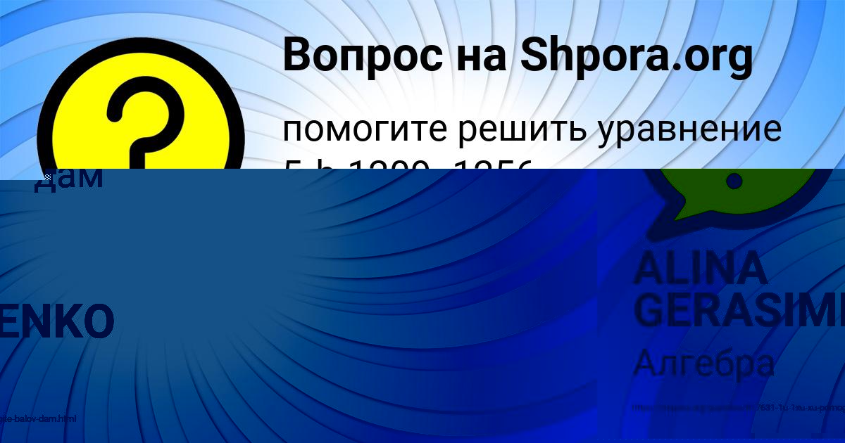 Картинка с текстом вопроса от пользователя Кирилл Атрощенко