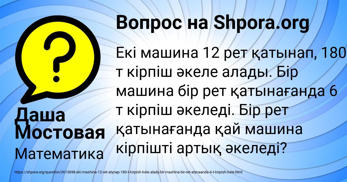 Картинка с текстом вопроса от пользователя Даша Мостовая