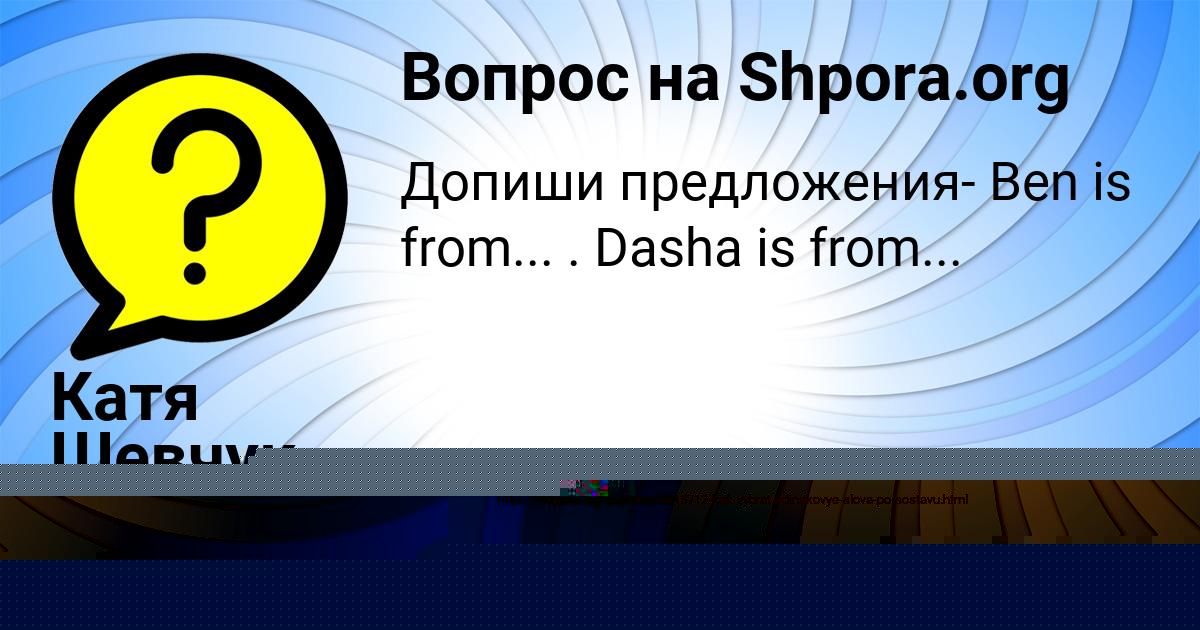 Картинка с текстом вопроса от пользователя ДИНАРА ТАРАНОВА