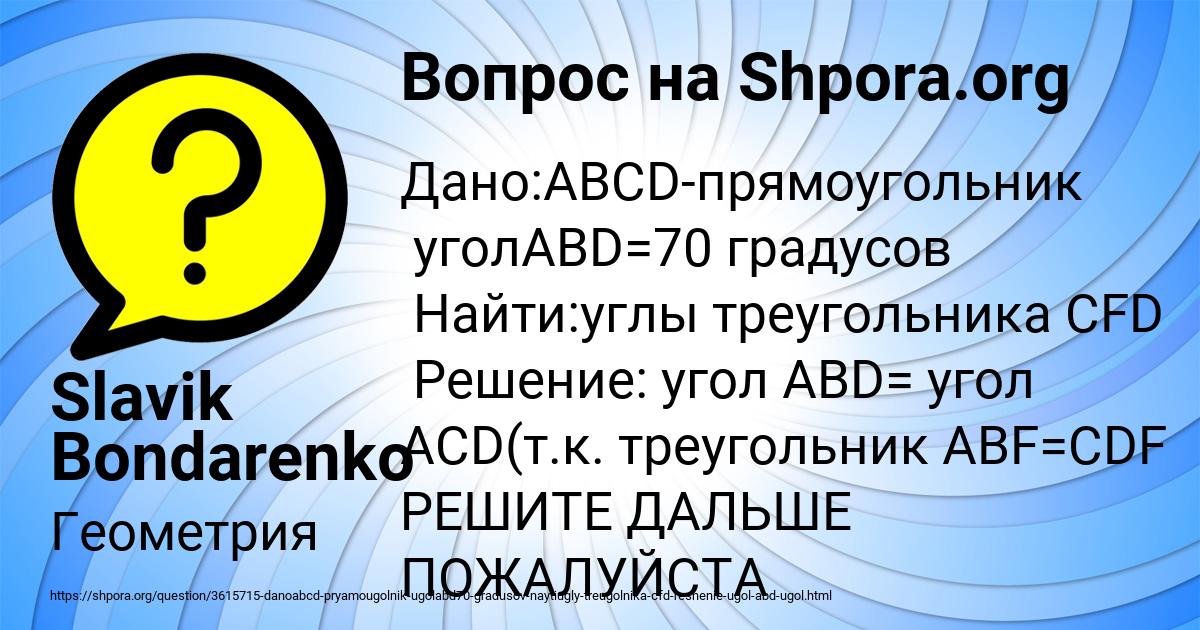 Картинка с текстом вопроса от пользователя Slavik Bondarenko
