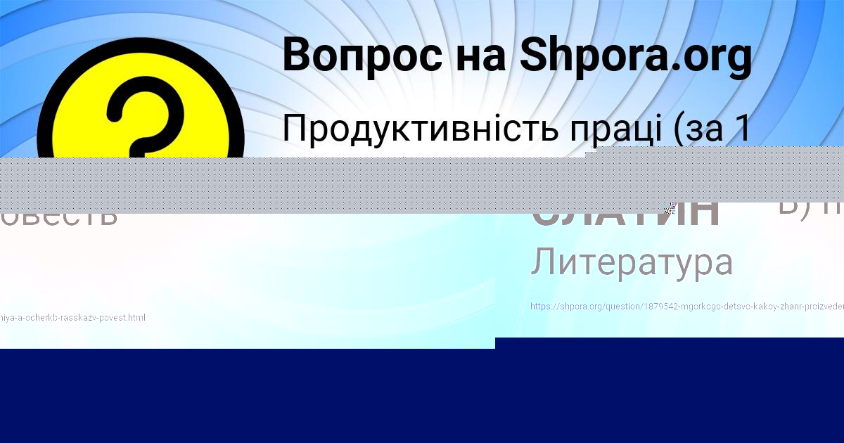 Картинка с текстом вопроса от пользователя Тоха Антошкин