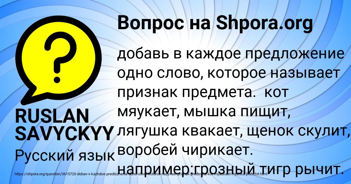 Картинка с текстом вопроса от пользователя RUSLAN SAVYCKYY