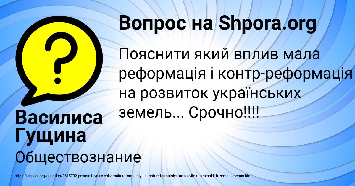 Картинка с текстом вопроса от пользователя Василиса Гущина