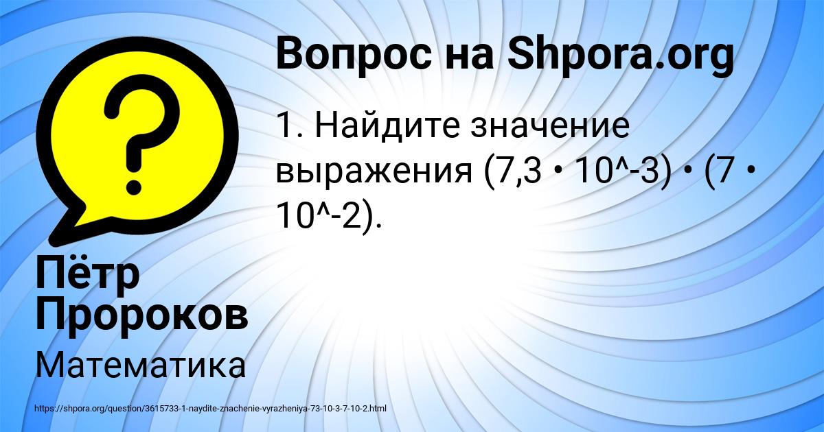 Картинка с текстом вопроса от пользователя Пётр Пророков