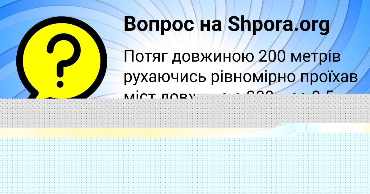 Картинка с текстом вопроса от пользователя Алсу Баняк