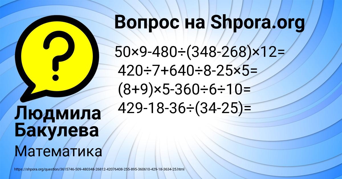 Картинка с текстом вопроса от пользователя Людмила Бакулева