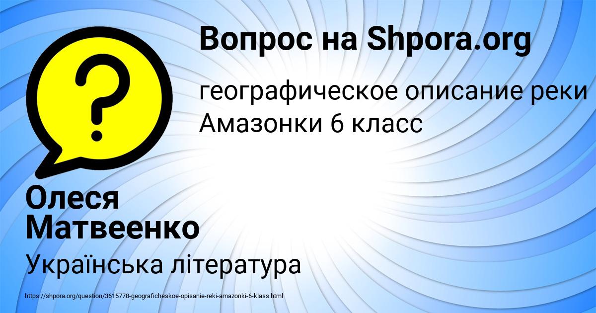 Картинка с текстом вопроса от пользователя Олеся Матвеенко