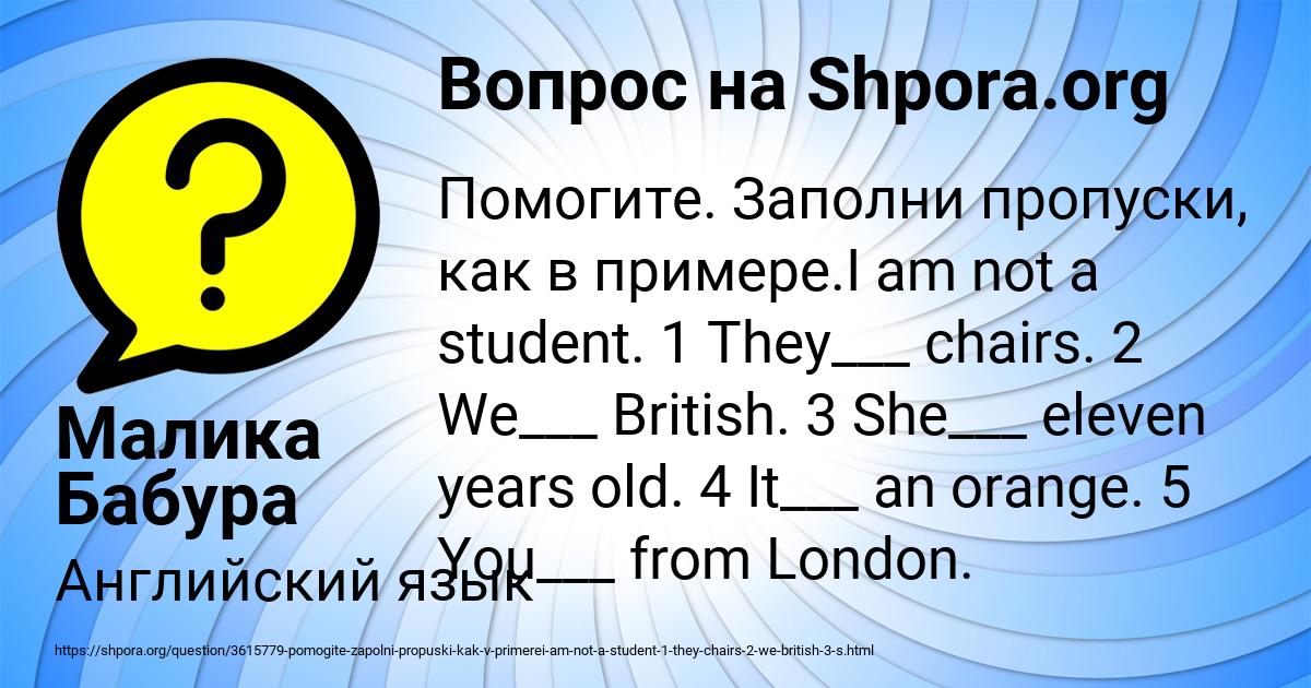 Картинка с текстом вопроса от пользователя Малика Бабура