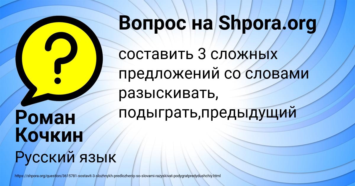 Картинка с текстом вопроса от пользователя Роман Кочкин