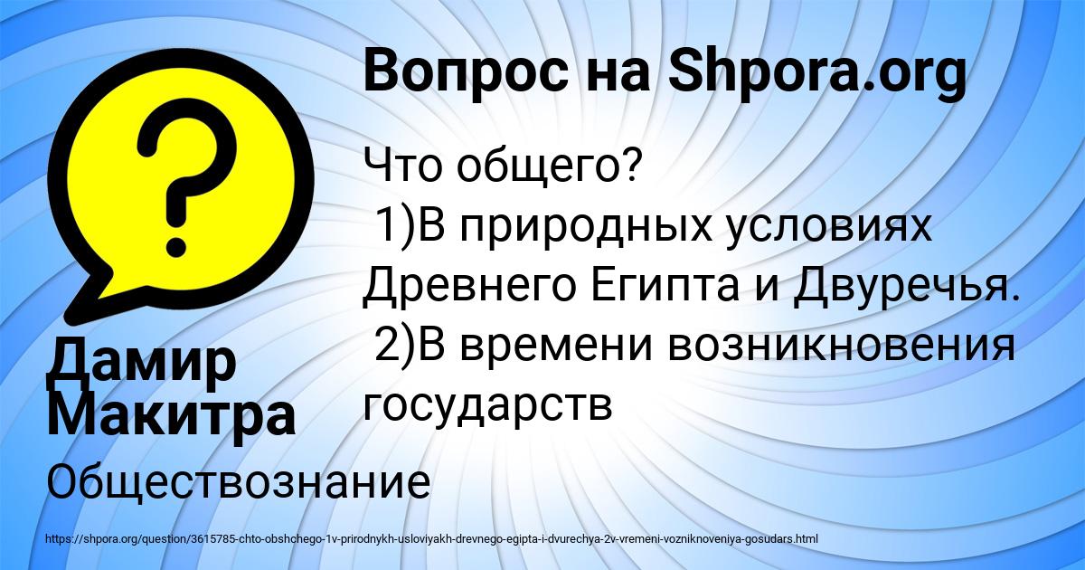 Картинка с текстом вопроса от пользователя Дамир Макитра