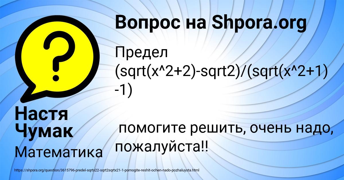 Картинка с текстом вопроса от пользователя Настя Чумак