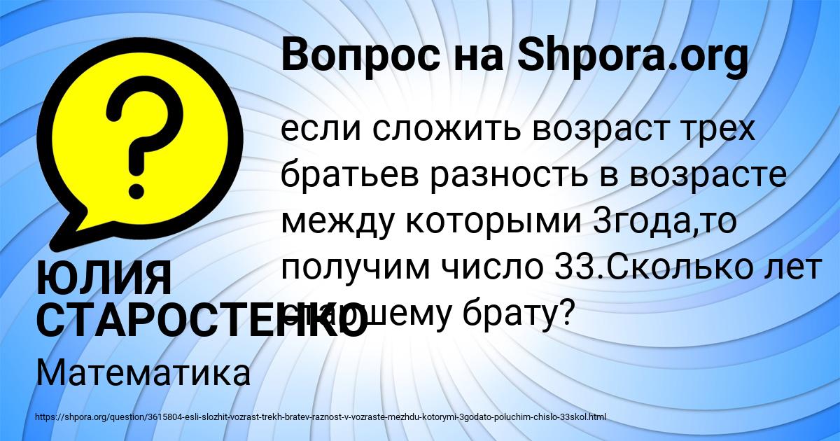 Картинка с текстом вопроса от пользователя ЮЛИЯ СТАРОСТЕНКО
