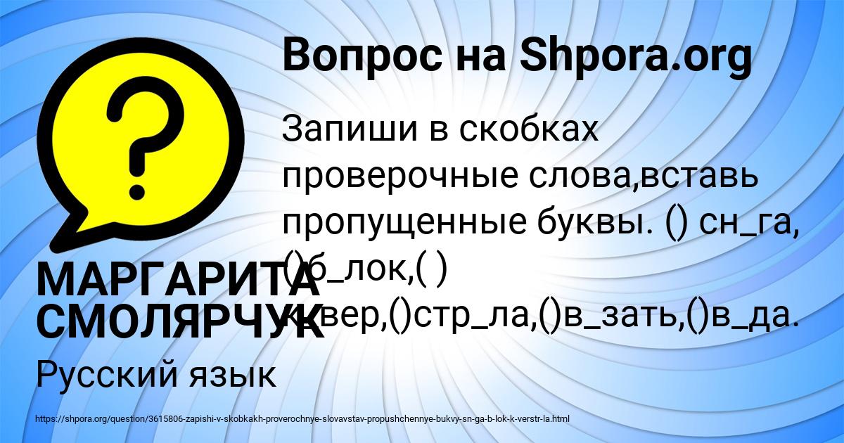 Картинка с текстом вопроса от пользователя МАРГАРИТА СМОЛЯРЧУК
