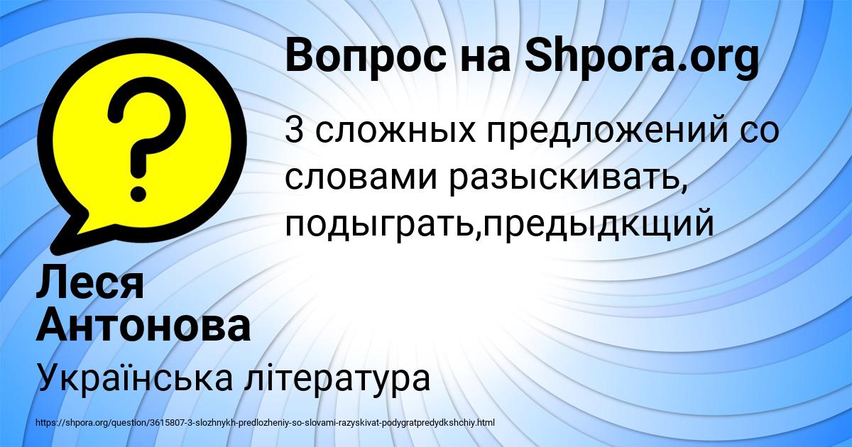Картинка с текстом вопроса от пользователя Леся Антонова