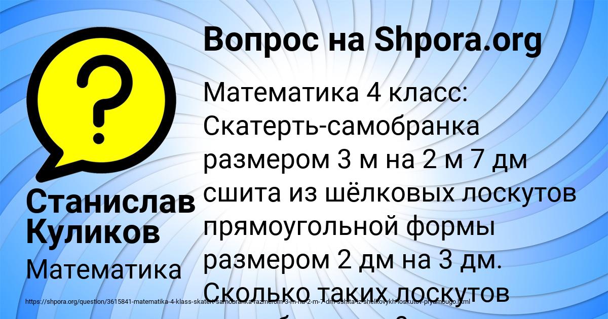 Картинка с текстом вопроса от пользователя Станислав Куликов