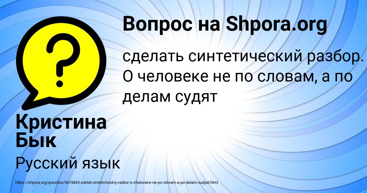 Картинка с текстом вопроса от пользователя Кристина Бык