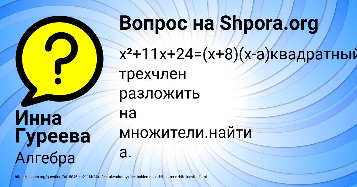 Картинка с текстом вопроса от пользователя Инна Гуреева