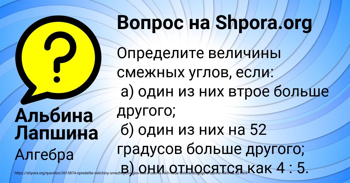 Картинка с текстом вопроса от пользователя Альбина Лапшина