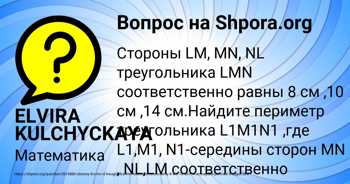Картинка с текстом вопроса от пользователя ELVIRA KULCHYCKAYA