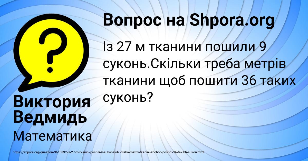 Картинка с текстом вопроса от пользователя Виктория Ведмидь
