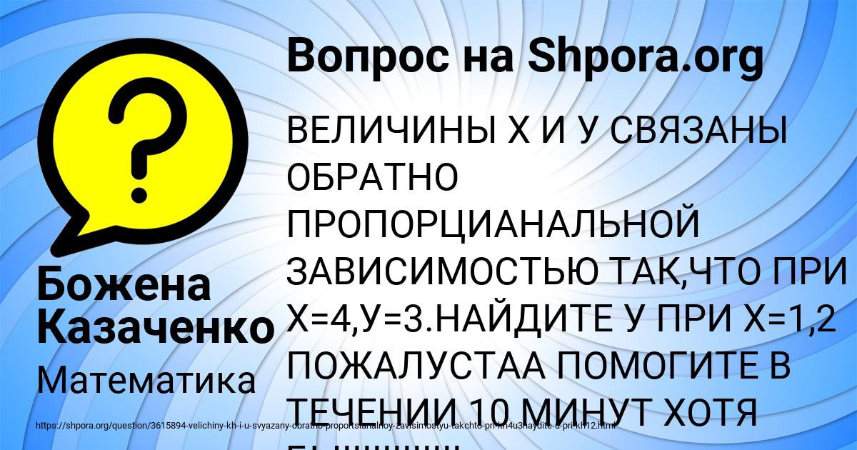 Картинка с текстом вопроса от пользователя Божена Казаченко