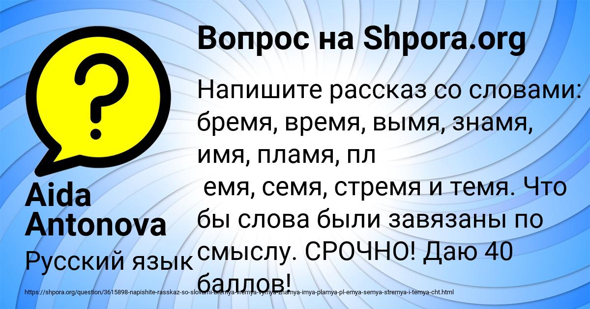 Картинка с текстом вопроса от пользователя Aida Antonova