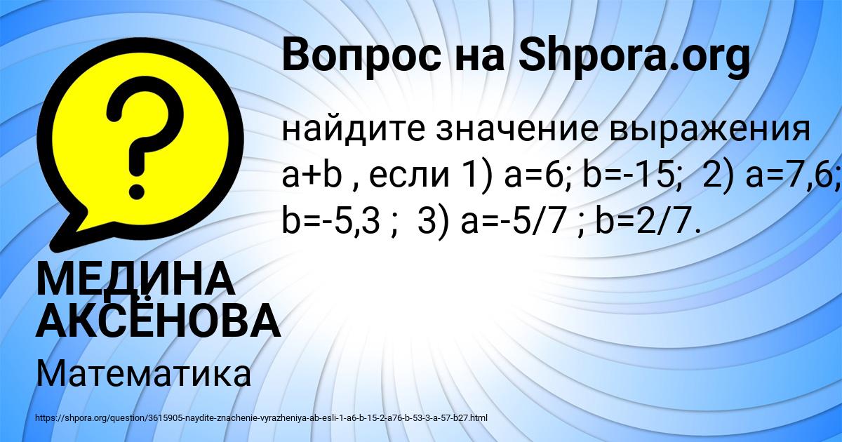 Картинка с текстом вопроса от пользователя МЕДИНА АКСЁНОВА