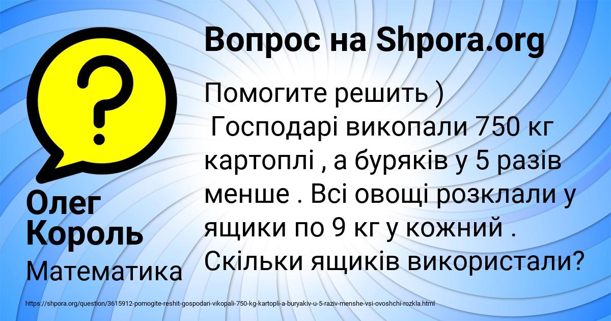 Картинка с текстом вопроса от пользователя Олег Король